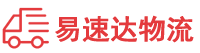 岳阳到明山区物流公司
